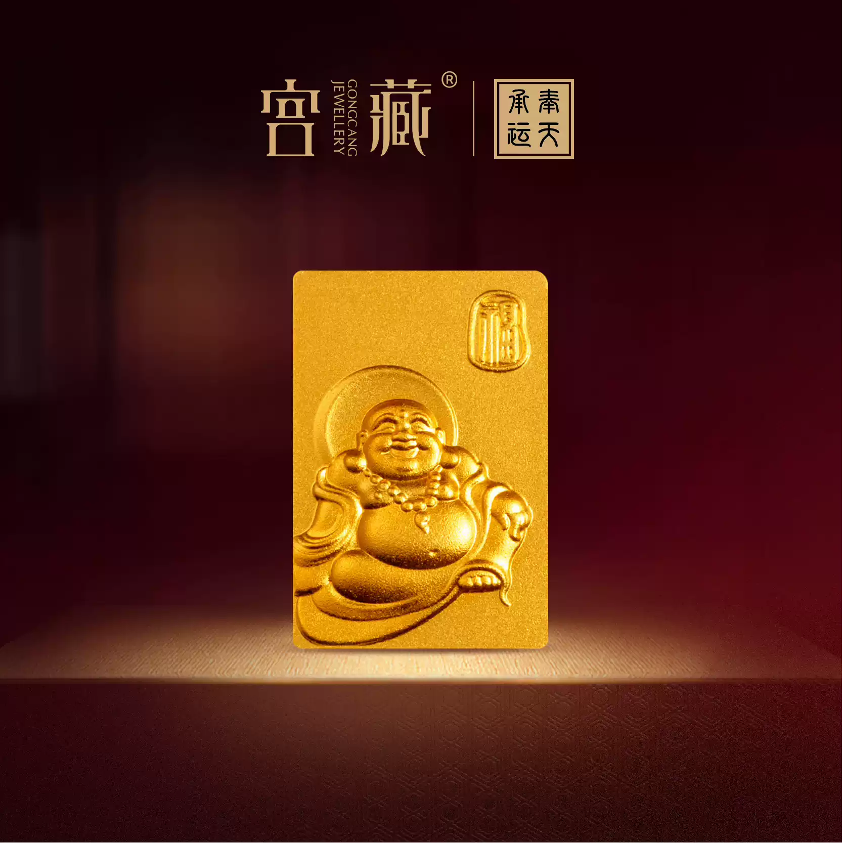 「奉天福佑」宫藏黄金足金9999奉天弥勒古法工艺黄金金片收藏礼物