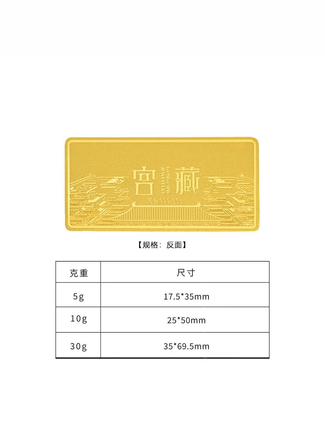 宫藏黄金马年马到成功足金金条本命年生肖投资收藏送礼 马到成功投资金条 马到成功5克（足金999.9） 官方图3